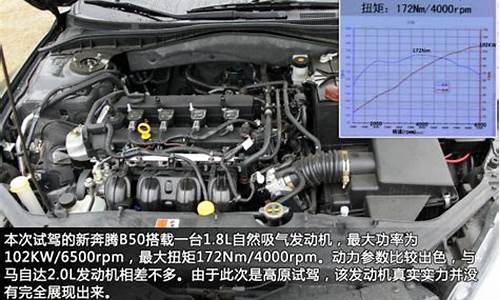 新款奔腾b50发动机故障灯亮怎么回事_新款奔腾b50发动机故障灯亮怎么回事儿