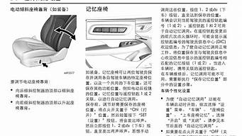 别克君越汽车手册电子版_别克君越汽车手册电子版下载